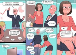 [Nobody In Particular] Office Interruptus [Chinese] [四愛M男個人漢化]