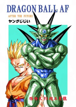 [Monkees (YoungJiJii)] Dragon Ball AF Vol. 7 (Dragon Ball GT)