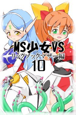 [Yazawa Owl] MS Shoujo VS Sono 10 (Mobile Suit Gundam Side Story: The Blue Destiny)