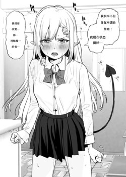 [Subachi] Seiso na Succubus-chan Manga [Chinese]