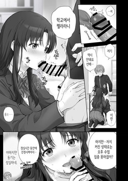 [Chacharan] Majime na Senpai to Gakkou de Ecchi na Koto Suru Hanashi [Korean]