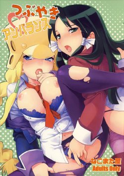 [Nekomataya] [2006-12-31] [C71] Tsubuyaki Unbalance