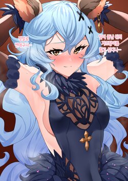 [Saru] Ferry (Granblue Fantasy) [Korean]