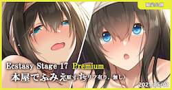 [MK] Ecstasy Stage 17 Premium Honya de Fumi Ecchi (THE IDOLM@STER CINDERELLA GIRLS)