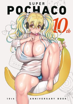 SUPER POCHACO 10th Anniversary Book [Digital]