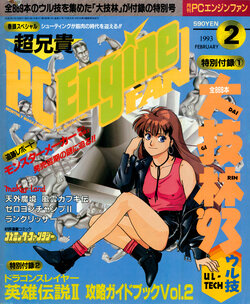 PC Engine Fan - February 1993