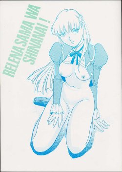 (C60) [GuruGuru Honpo (Yanagawa Rio)] Relena Sama Wa Shinanai! (Gundam Wing)