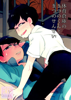 (Kahou wa Nete Matsu 4) [Datte Suki tte Itta Janai (Kuronyan)] Taiiku Souko no Matsuno-kun to Matsuno Sensei (Osomatsu-san)