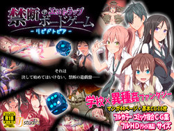 [TJ_studio (Toji)] Kindan no Ero Trap Board Game -Libidotopia-