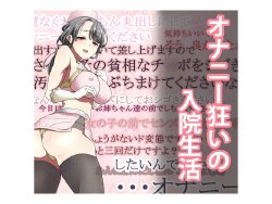 [Kouketsu no Otome (Akamichi)] Onanie Gurui no Nyuuin Seikatsu | Medical treatment for a masturbation disorder [English] [Traitor Scans]