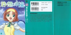 [Nojima Kenji] Kimi ga Nozomu Eien 2 (Kimi ga Nozomu Eien)