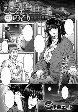 [Itou Eight] Kokoronokori - The Regret Ch. 4 (COMIC Anthurium 2020-12) [Textless] [Digital]