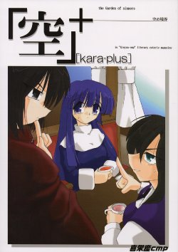 (ComiComi5) [Kieyza cmp (Kieyza)] "Kara+" (Kara no Kyoukai)