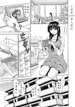 [Kaneyama Shin] insa no jyubaku (Saint Kangoku Gakuen 2) [Chinese] [大叔愛NTR個人漢化]