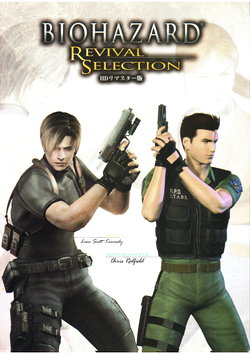 Biohazard Revival Selection HD Remaster