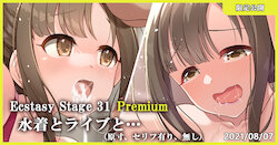 [MK] Ecstasy Stage 31 Premium Mizugi to Live to... (THE iDOLM@STER CINDERELLA GIRLS)