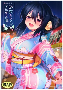 (C94) [Chuusei Mafuman (Kurimoti Tiduru)] Yukata to Rape to Aniki to Ore to. Yukata to Rape Hen [Indonesian] [PinattSuki]