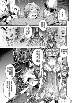 [Aoyama Akira] Payila Manga (Granblue Fantasy) [Chinese]