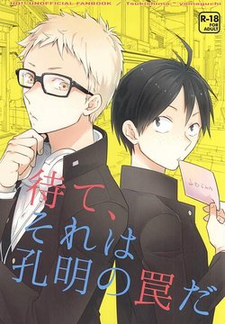 (RTS!!5) [Bakuchi Jinsei SP (Satsuki Fumi)] Mate, Sore wa Koumei no Wana da (Haikyuu!!) [Vietnamese Tiếng Việt] [Rebelliones]