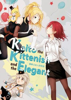 [Endpara (KUMA)] Kaito the Kittenish and the Elegant (Love Live!) [Chinese] [Digital]