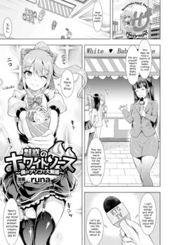 [runa] Miwaku no White Sauce ~Boku no Asoko de Daihanjou~ (Kintama o Omocha ni Shite Shasei Kanri Suru Heroine-tachi Vol. 1) [English] {Hennojin} [Digital]