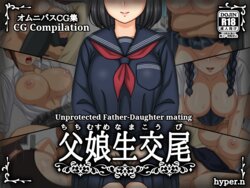 [Hyper.n] Chichi Musume Nama Koubi | Unprotected Father-Daughter Mating Chapter 1-7 [English] [Januz]