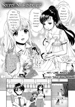 [Sakurai Minami, Umemaru] Himitsu no Shakespeare | Secret Shakespeare (Ao Yuri ~Story Of Club Activities~) [English] [yuriproject]