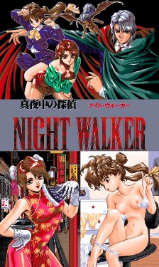 [TomBoy(Arieroof)] Night Walker - Mayonaka no Tantei