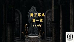 [Xcycy] 魔王炼成 第１～７章 [中国語]