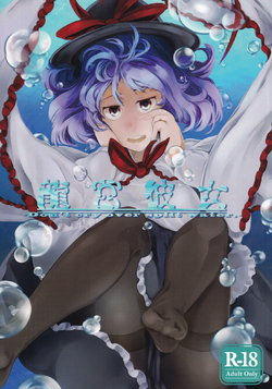 (C84) [Senzendou (Hiyou)] Ryuuguu Kanojo - Don't cry over split water. (Touhou Project)