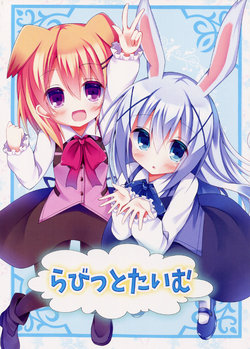 (Mimiket 33) [Azure Lapis (Esureki)] Rabbit Time (Gochuumon wa Usagi desu ka?)