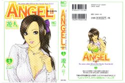 [U-Jin] Angel - The Women Whom Delivery Host Kosuke Atami Healed ~Season II~ Vol.03