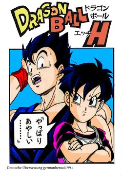 Dragonball H (german)