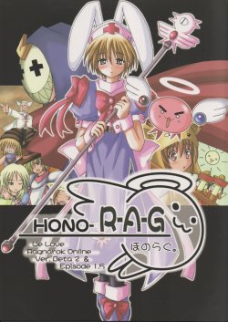 (C63) [Quarter Iceshop (Tomoe Himuro)] Hono R-A-G β2+1.5 (Ragnarok Online)