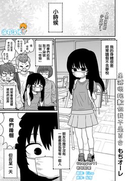 [MochiOre] Warui ga Watashi wa Yuri ja Nai vol.11丨 雖然很抱歉但我不是百合 vol.11[Chinese] [沒有漢化]