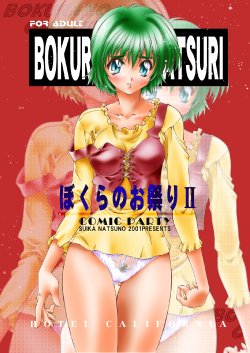 [Hotel California (Natsuno Suika)] Bokura no Omatsuri II (Comic Party) [Digital]