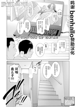 [gonza] Tomodachi no Hahaoya Tokubetsu Hen (COMIC Shingeki 2021-12) [Chinese] [转尾巴猫汉化] [Digital]