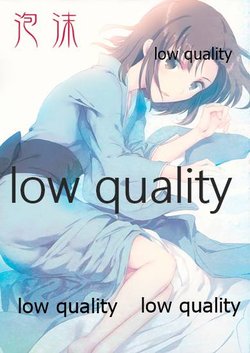 (C88) [Chirorura (Kurota Nichiru)] Utakata (Kara no Kyoukai)