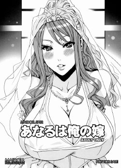 [MAIDOLL (飛燕)]あなるは俺の嫁