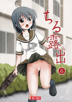 (C85) [Chimee House (Takapi)] Chiru Roshutsu 6 | Chiru Exposure 6 [English] [Gibbers the Squirrel]