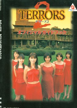 Terrors 2 Official Guidebook