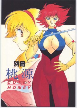 (C49) [Tougen Kyoudan (Yusura)] Bessatsu Tougen (Cutey Honey)