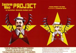 (C77) [Ochinchin Riichi (Tagawa Gengo)] Higashigawa PROJECT ~Gensoukyou de wa, Danmaku ga Anata o Yokeru!~ | Eastern Bloc Project ~In Gensokyo, Danmaku Dodges YOU!~ (Touhou Project) [English] [Gaku-Touhou]