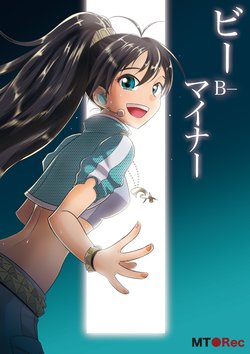 [MT●Rec (Hakariya Mao)] B Minor (THE iDOLM@STER) [Digital]