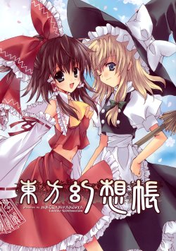 [Himegami+Anzuya] Touhou Gensouchou (Touhou Project)