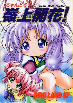 (C55) [Riroland (Kuuya,  Satomi Hiroyuki)] Chanto Chanto no Rinshan Kaihou! (Mamotte Shugogetten, Sorcerous Stabber Orphen)