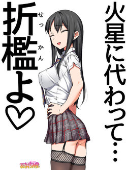 [Amagami Dou (Aida Takanobu)] Nanase-chan NTR! Jitensha Diet Hen Ch. 41.3-51.6