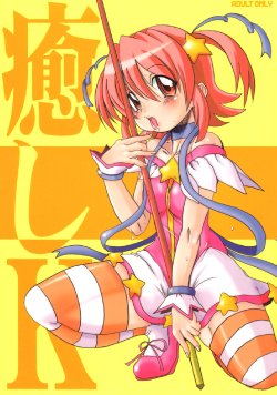 (Tougetsu-sai) [OVACAS (Hirokawa Kouichirou)] IYASI-K (Pani Poni)