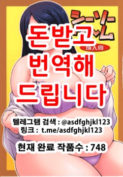[Aa, Warera Katou Hayabusa Sentoutai (Katou)] See-saw game | 시소게임 [Korean] [Digital]