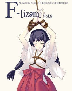 (C66) [Murakami Suigun no Yakata (Murakami Suigun)] F-ism Vol.8